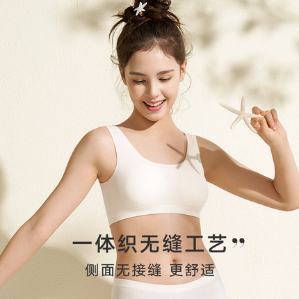 曼妮芬少女内衣薄舒适短款背心【微瑕疵不支持7天无理由 】