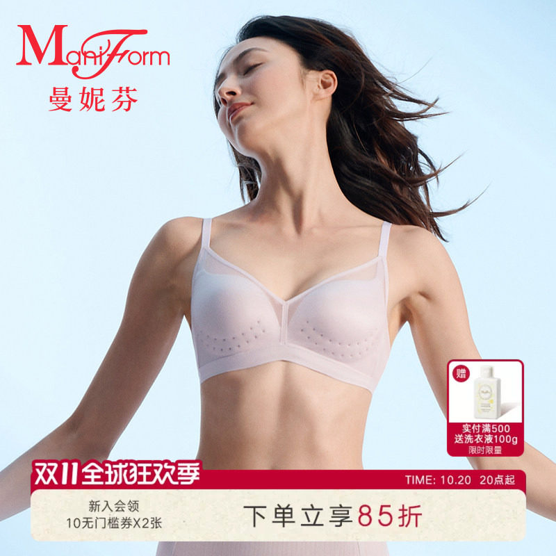 【微瑕疵不支持无理由 】曼妮芬无钢圈透气洞洞杯文胸女士内衣