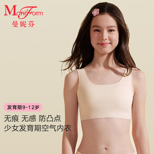 曼妮芬发育期少女背心儿童内衣