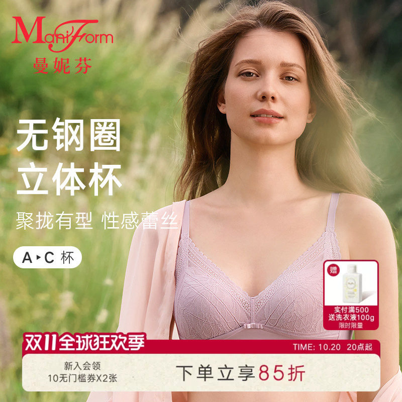 曼妮芬无钢圈舒适小胸聚拢减压内衣女收副乳无痕美背文胸蕾丝文胸