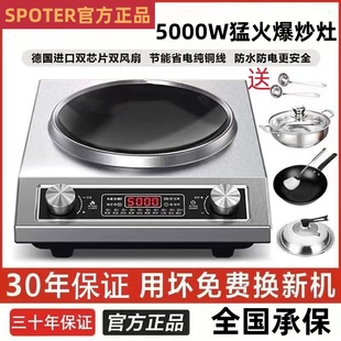 苏柏尔适用凹面5000W电磁炉3500W家用多功能大功率商用全套炒锅