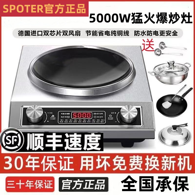 苏柏尓凹面5000W电磁炉3500W家用2025新款多功能大功率商用全套锅
