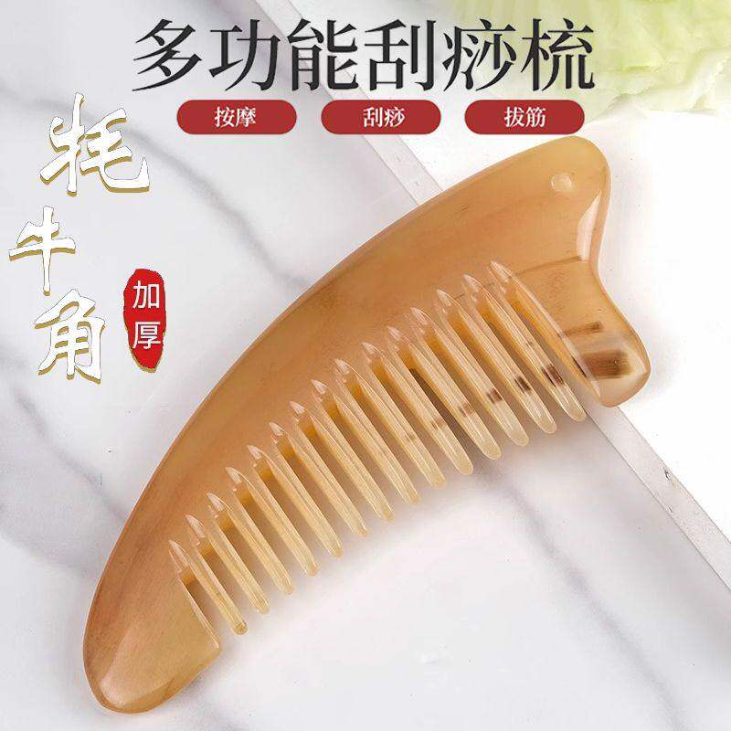 纯牛角梳加厚超厚梳子防静电不伤发天然真牛角按摩梳刮痧板多功能