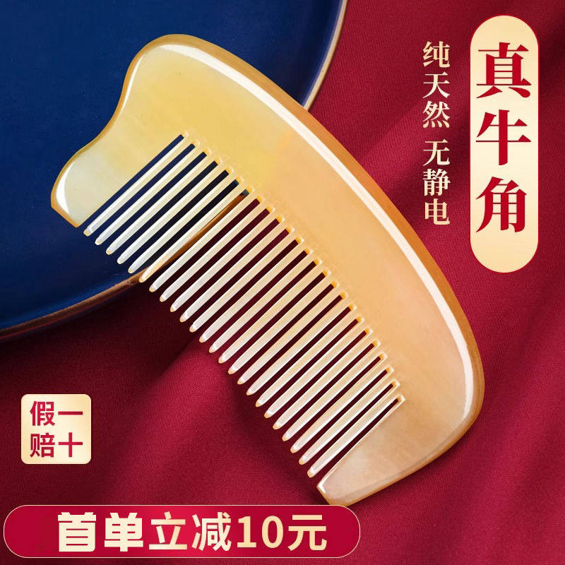 牦牛角梳子天然头皮按摩梳女士专用长发便携包包梳真牛角梳子