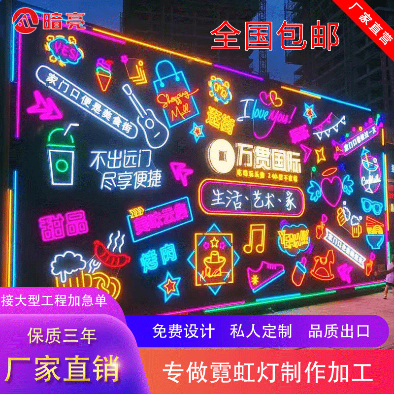 led霓虹灯发光字网红打卡墙定制酒吧背景墙装饰造型ins广告招牌做