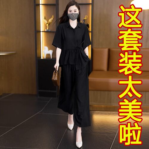 减龄遮肚显瘦休闲宽松阔腿裤套装