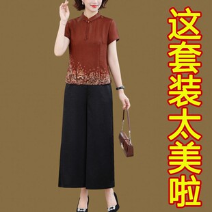 阔太太香云纱真丝套装女夏季妈妈装新中式桑蚕丝上衣阔腿裤两件套