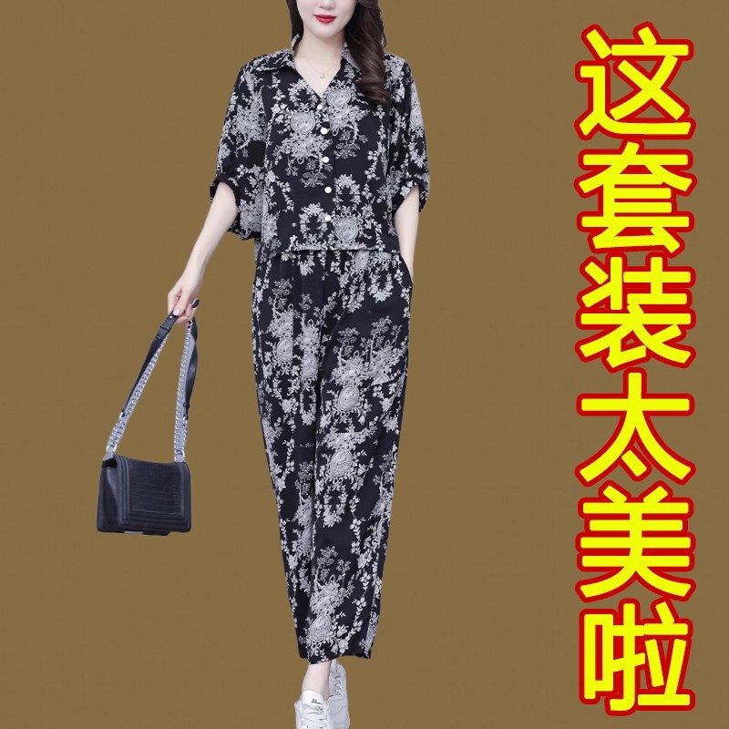 洋气减龄妈妈夏装高贵冰丝套装加肥加大码女装休闲哈伦裤两件套潮