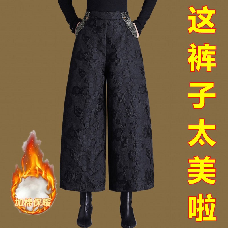 国风时尚高端提花夹棉阔腿裤女士秋冬加厚保暖显瘦妈妈装休闲靴裤