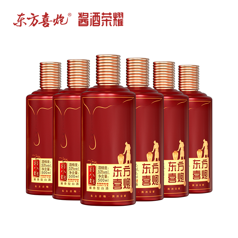 【限时直降】东方喜炮·喜小炮 贵州53度酱香型白酒礼盒装整箱6支