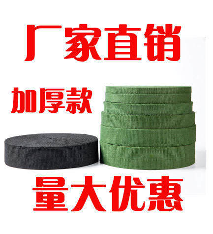 涤棉军绿加厚背包带绳打包带