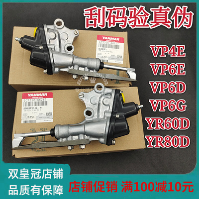 洋马插秧机配件原厂vp6EVP6D6GYR60D高速插植臂秧爪插植杆包邮