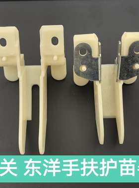 井关插秧机配件手扶pc4 PC6东洋通用护苗器 护苗板支架搭配包邮