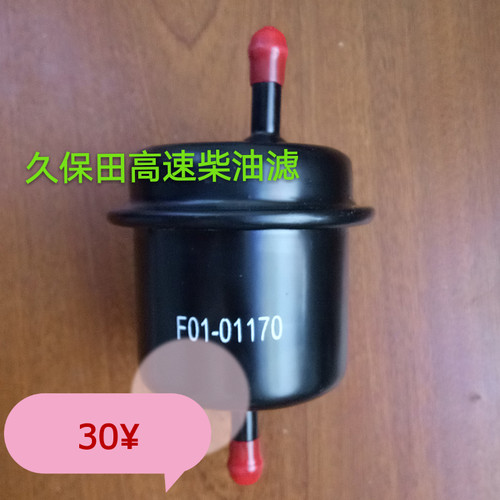 插秧机配件 久保田高速汽油柴油滤清器 燃油滤芯 PR152 88800包邮