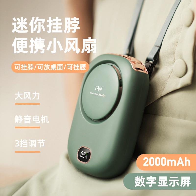 新款挂脖风扇懒人无叶usb挂腰大风力数显静音挂脖桌面小风扇