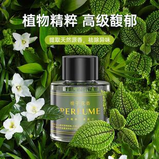 车载智能香薰机50ml补充液蔚蓝男士 邂逅栀子花古龙白桃香水补充液