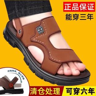 鞋子男士男鞋休闲夏季凉鞋软底沙滩凉拖大码中老年沙滩鞋夏天外穿