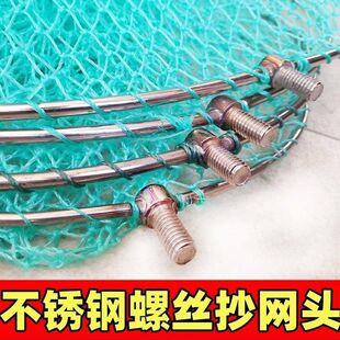 加密网鱼护抄网头加粗不锈钢螺丝接头抄鱼网抄渔网抄网头大网眼