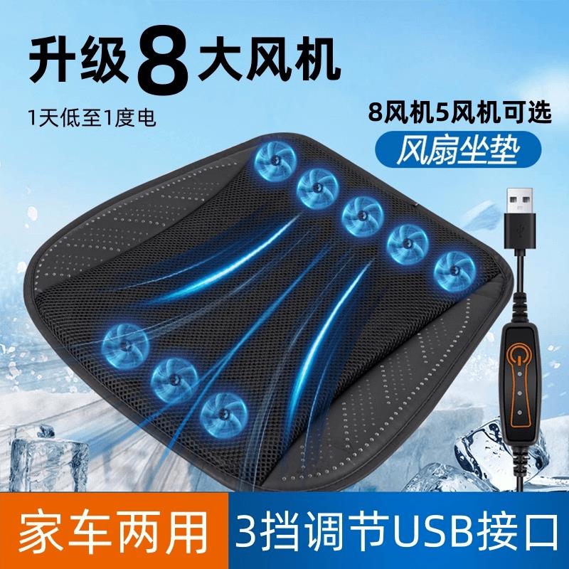 夏季汽车通风坐垫冰垫透气坐垫空调制冷座椅垫风扇冰丝垫腰靠
