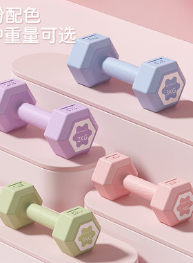 家用彩色六角哑铃 女士健身塑形练手臂瑜伽 儿童小哑铃1公斤5kg