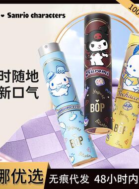 BOP口喷口气清新剂持久型女生口腔清新喷雾清新口臭接吻男士女士