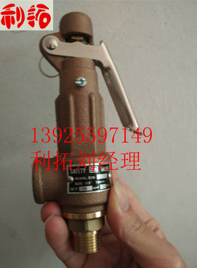 进口台湾SS安全阀溢流阀压力罐锅炉蒸汽弹簧式317泄压阀4分DN15
