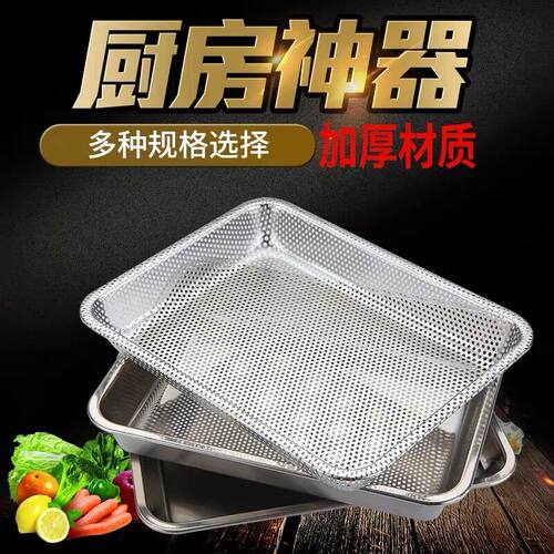 304不锈钢漏盘油炸盘沥水盘托盘