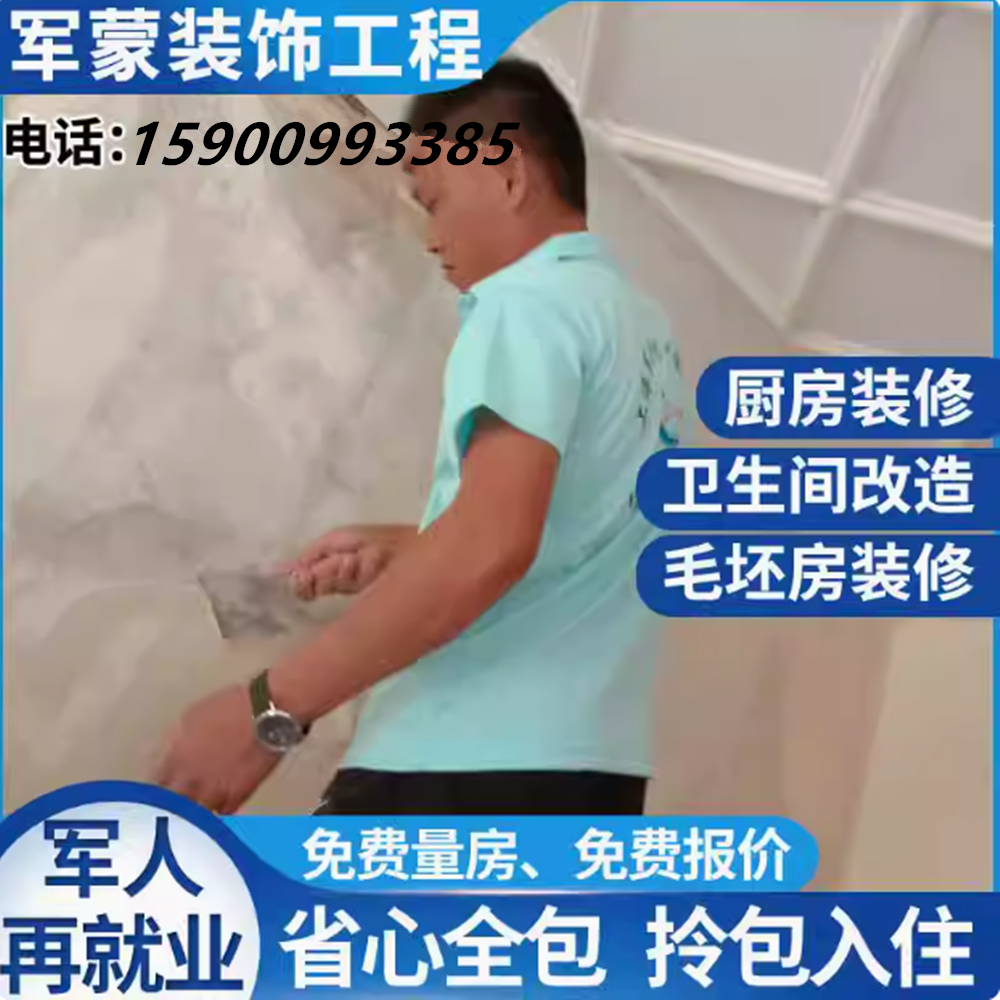 立邦墙面粉刷内外修补漆服务