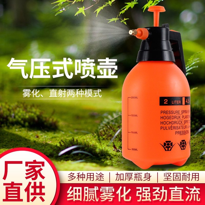 气压式喷雾器喷水壶浇花喷壶加厚