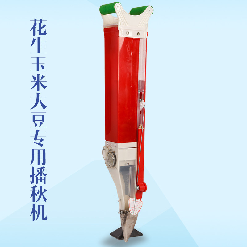 手提式播种机玉米大豆花生播种机棉花菜籽播种器点播机单筒播种器