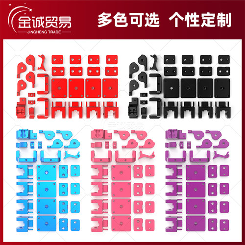 CNC机加金属结构件VORON