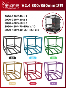 VORON V0.1/2.4/Trident多彩1515钻孔攻丝挤压铝型材框支架非国标