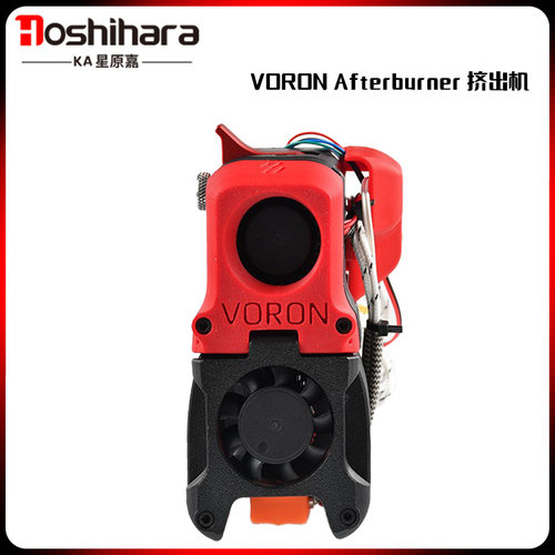 总成CNC结构套件挤出机头组VORON