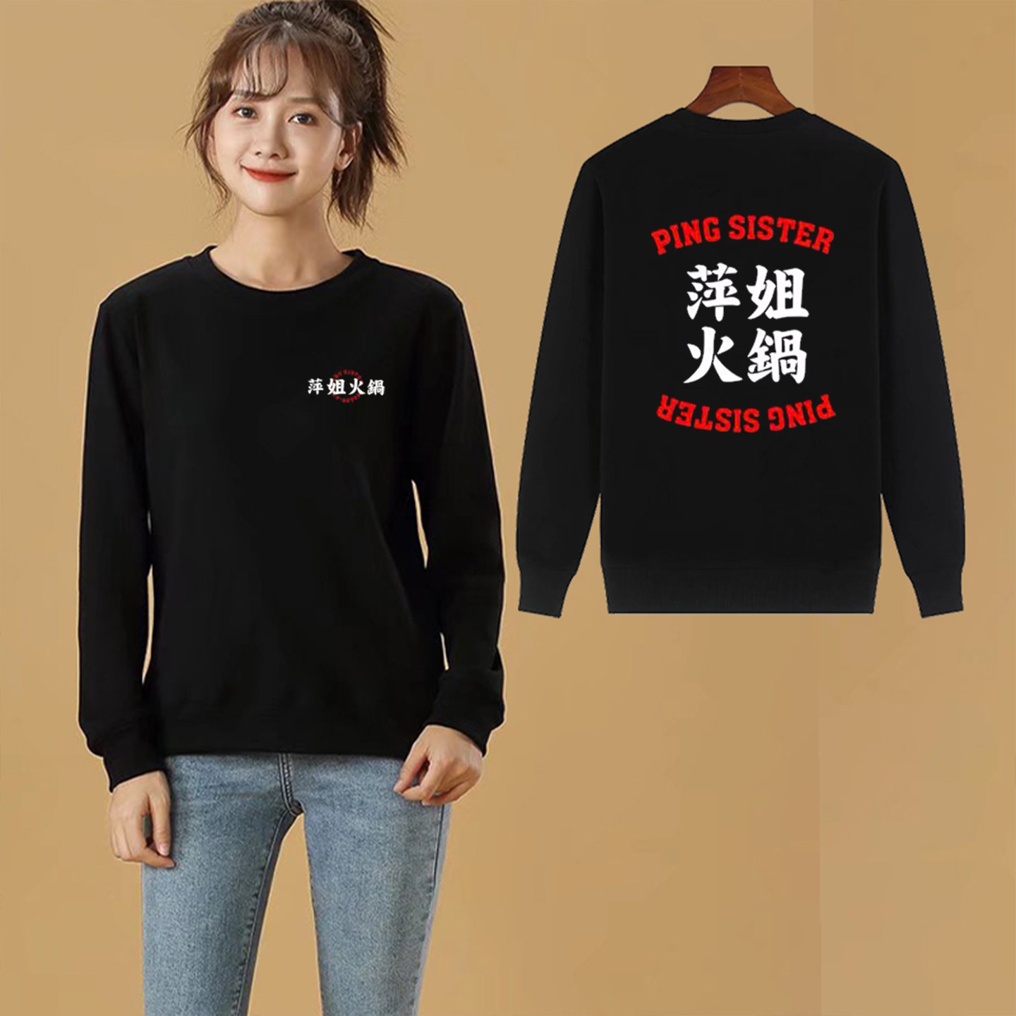 萍姐火锅店卫衣定制秋冬男女工作服衣服工装长袖印字LOGO服务员厚