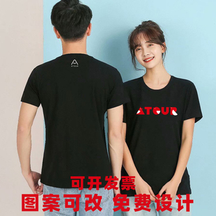 新款亚朵酒店工作服定制纯棉圆领短袖广告文化衫T恤印字LOGO团体