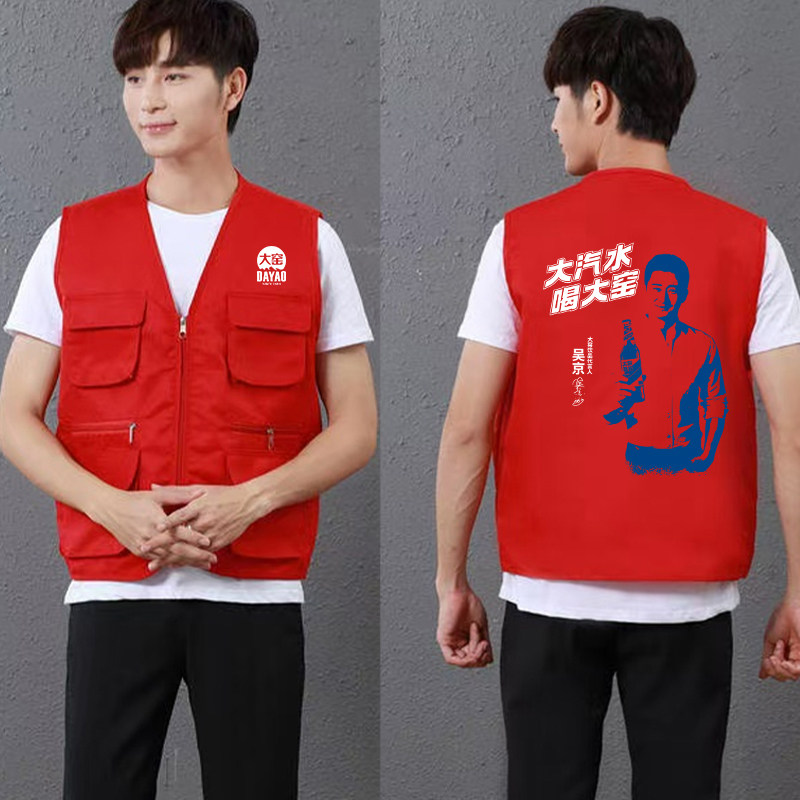 大窑汽水工作服定制logo短袖超市促销活动广告衫团建马甲纯棉t恤