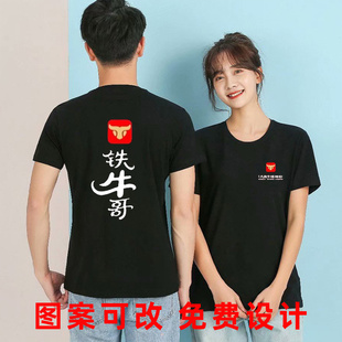融柳大铁牛螺蛳粉工作服短袖连锁小吃店纯棉T恤定制logo印字半袖