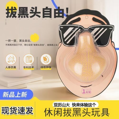官方正品挤痘仿真解压玩具可复用