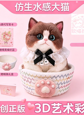 [女生礼物]网红正品胖猫捏捏乐送礼送小孩解压可爱仿生胖猫摆件