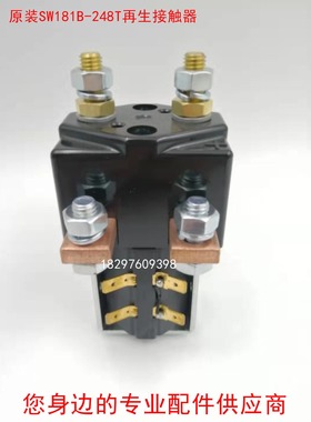 英国Albright电动叉车原装SW181B-248T再生接触器继电器