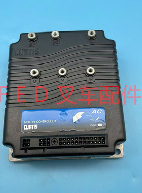 CURTIS科蒂斯电动托盘搬运车1230-2402电动叉车控制器DC24V200A