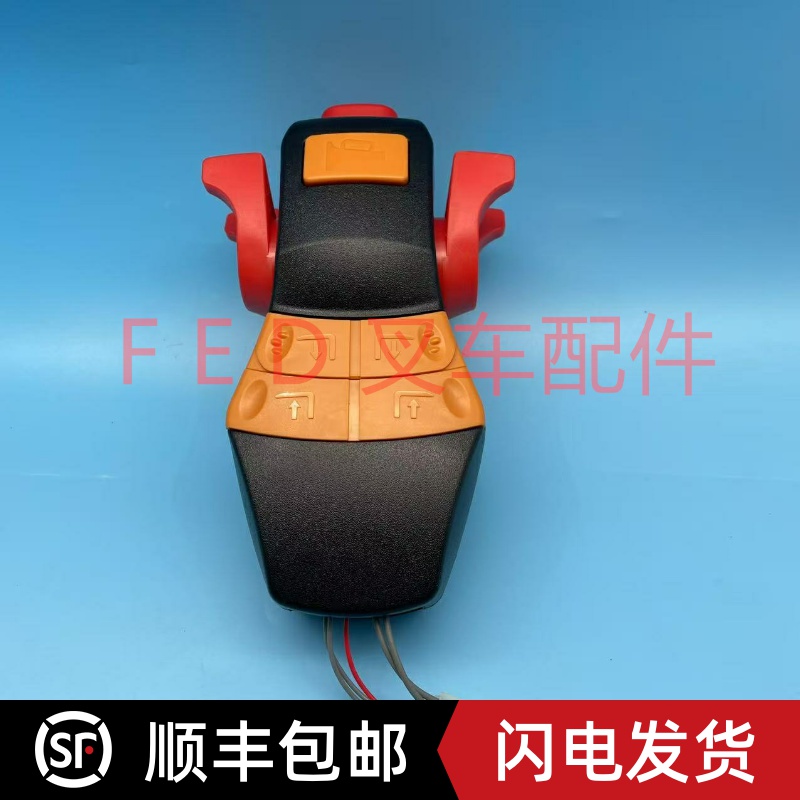 江苏迪鼎48V电动叉车CBD30A托盘搬运车手柄总成加速器调速器开关