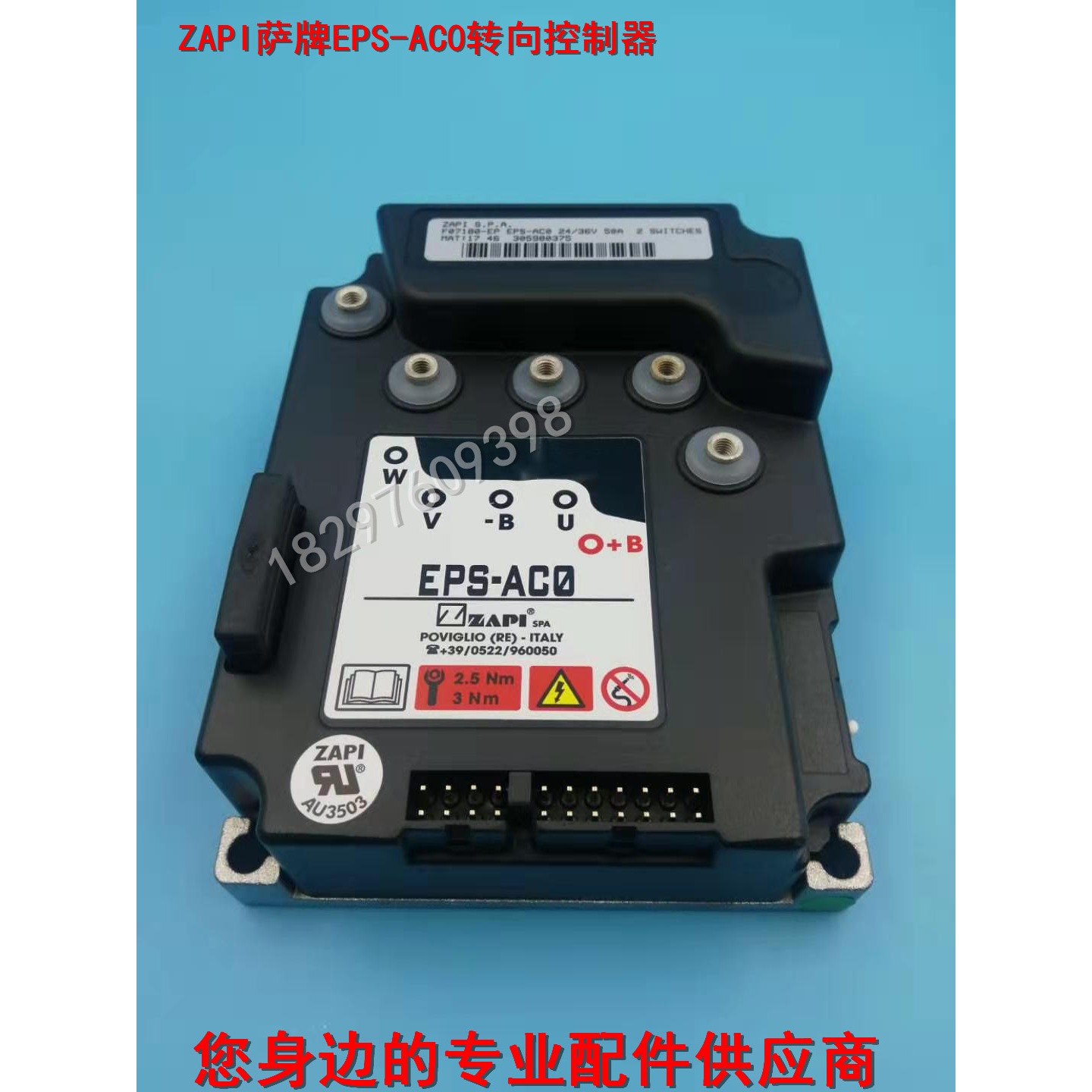 电动叉车中力诺力杭叉宝骊ZAPI萨牌EPS-AC0转向控制器主板电转向