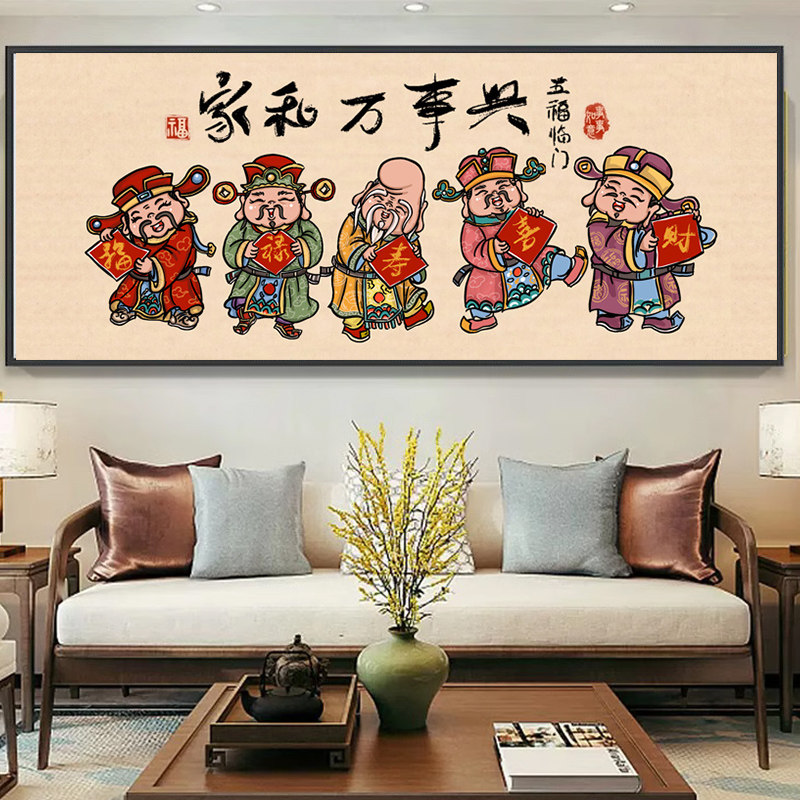 2026新款家和万兴事钻石画客厅大气五福临门十字绣满钻中式粘钻画,居家布艺,钻石绣,淘宝优惠券,粉丝福利购,淘宝优惠卷
