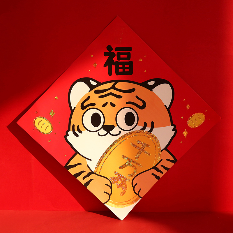 小老虎钻石画满钻客厅福字砖石贴画小件虎年点钻十字绣2021新款绣
