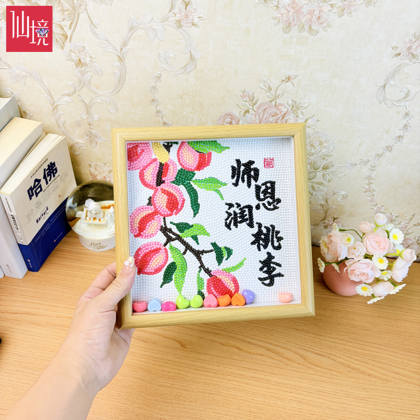 桃李满天下钻石绣教师节礼物摆台