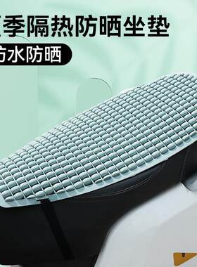电动车摩托车夏季隔热防晒坐垫透气竹片冰凉垫踏板车凉席通风座套