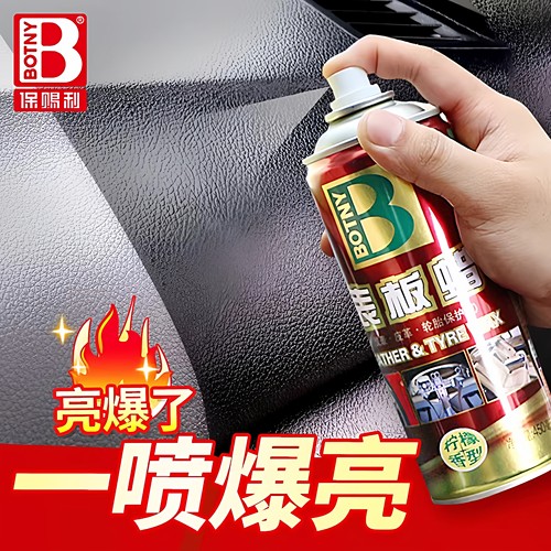 表板蜡汽车内饰镀膜塑料翻新上光真皮革座椅香型保养防尘蜡护理剂