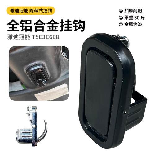 适用小刀电动车金太子2.03.0N11 N7挂钩翻转挂钩置物钩挂篮配件