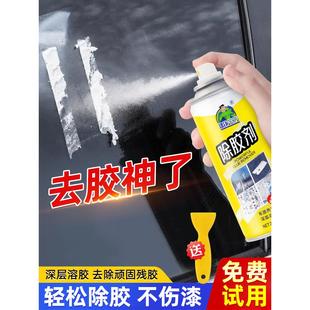 除胶剂家用万能去胶神器汽车玻璃小广告带粘痕不干胶清除脱胶神器